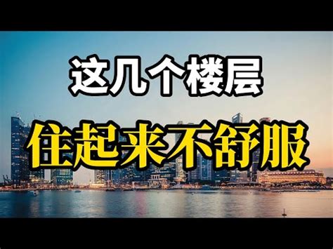 14樓風水|【14樓 風水】14樓風水好還是壞？揭秘14樓風水評估的秘密